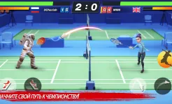 Screenshot Badminton Blitz, бесплатная спортивная онлайн-игра