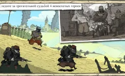 Screenshot Valiant Hearts: The Great War