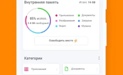 Screenshot Менеджер Файлов и Проводник АСТРО