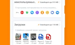 Screenshot Менеджер Файлов и Проводник АСТРО