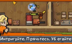Screenshot Escapists 2: Карманный побег