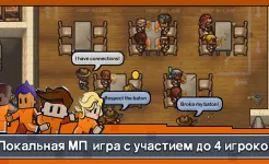 Screenshot Escapists 2: Карманный побег