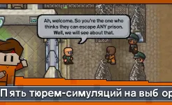Screenshot Escapists 2: Карманный побег