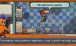 Screenshot Escapists 2: Карманный побег