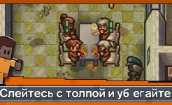 Screenshot Escapists 2: Карманный побег