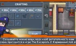 Screenshot Escapists 2: Карманный побег