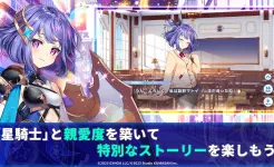 Screenshot Twinkle Star Knights