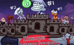 Screenshot Troll Face Quest Video Games