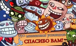 Screenshot Troll Face Quest Video Games