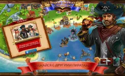 Screenshot Корсары: Гроза морей