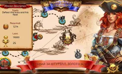 Screenshot Корсары: Гроза морей