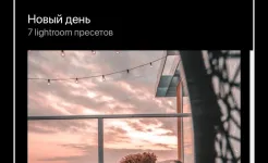 Screenshot Пресеты для Lightroom – PRO Лайтрум Presets
