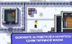 Screenshot The Escapists: Побег из тюрьмы