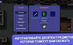 Screenshot The Escapists: Побег из тюрьмы