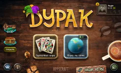 Screenshot Дурак онлайн и переводной