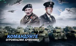 Screenshot Зов Войны- стратегическая игра