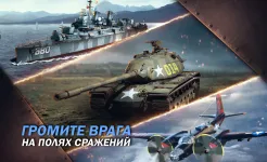 Screenshot Зов Войны- стратегическая игра