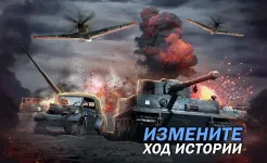 Screenshot Зов Войны- стратегическая игра
