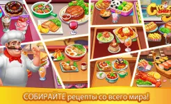 Screenshot Crazy Chef: поесть по-быстрому