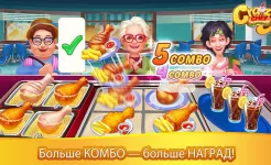 Screenshot Crazy Chef: поесть по-быстрому