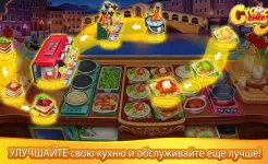 Screenshot Crazy Chef: поесть по-быстрому
