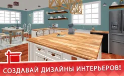 Screenshot House Flip