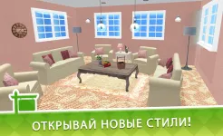 Screenshot House Flip