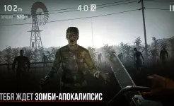 Screenshot Зомби в тумане [Into the Dead]