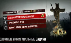 Screenshot Зомби в тумане [Into the Dead]