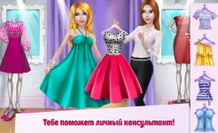 Screenshot Девчонка в магазине