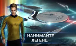 Screenshot Star Trek™ Fleet Command