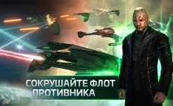 Screenshot Star Trek™ Fleet Command
