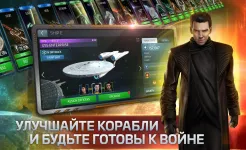 Screenshot Star Trek™ Fleet Command