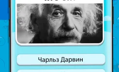 Screenshot Trivia Crack 2