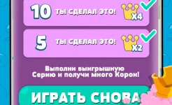 Screenshot Trivia Crack 2