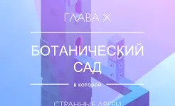 Screenshot Monument Valley 2