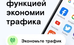 Screenshot Браузер Opera Mini