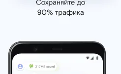 Screenshot Браузер Opera Mini
