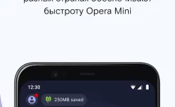 Screenshot Браузер Opera Mini