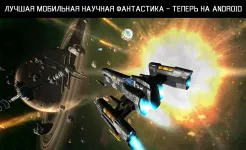 Screenshot Galaxy on Fire 2 HD