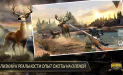 Screenshot DEER HUNTER CLASSIC
