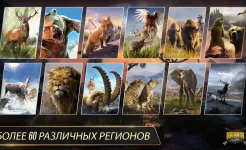 Screenshot DEER HUNTER CLASSIC