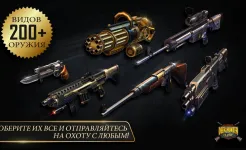 Screenshot DEER HUNTER CLASSIC