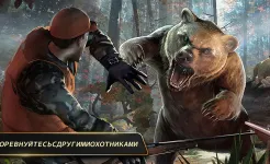 Screenshot DEER HUNTER CLASSIC