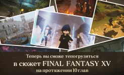Screenshot FINAL FANTASY XV POCKET EDITION