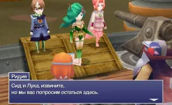 Screenshot FINAL FANTASY IV: THE AFTER YEARS