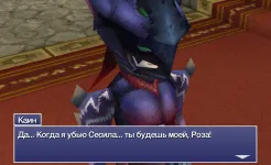 Screenshot FINAL FANTASY IV: THE AFTER YEARS