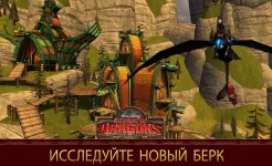 Screenshot School of Dragons