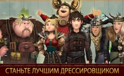 Screenshot School of Dragons