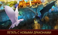 Screenshot School of Dragons